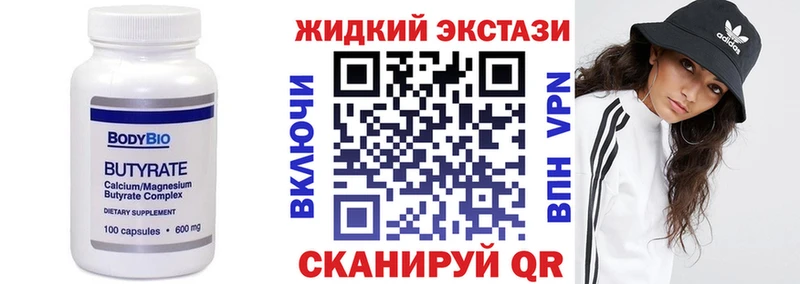 Бутират 99%  как найти закладки  Яранск 