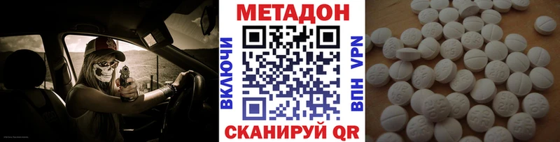 где можно купить Яранск Метадон белоснежный