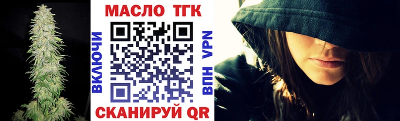 нарко площадка как зайти  Яранск  ТГК концентрат 
